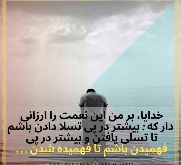 عکس پروفایل انگیزشی خدا