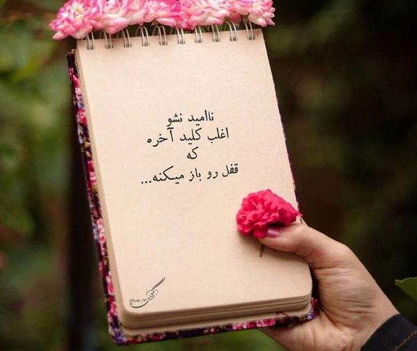 عکس انگیزشی با متن دخترانه