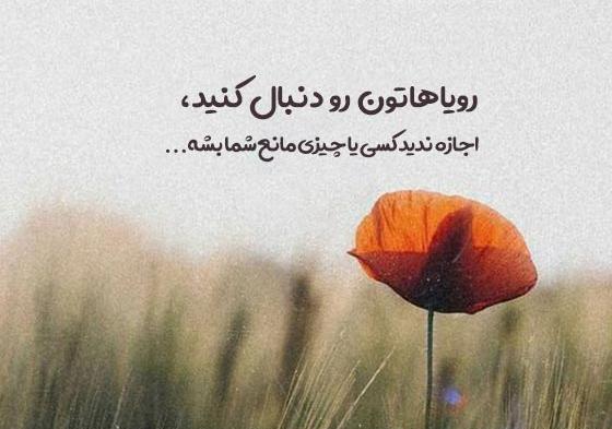 عکس انگیزشی برای پروفایل واتساپ