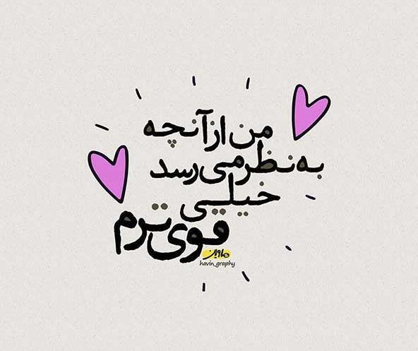 عکس انگیزشی برای پروفایل واتساپ