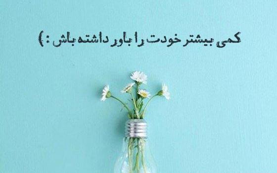 عکس پروفایل انگیزشی جدید