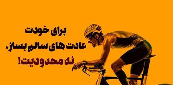 عکس انگیزشی باشگاه بدنسازی