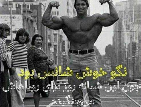 عکس انگیزشی باشگاه بدنسازی