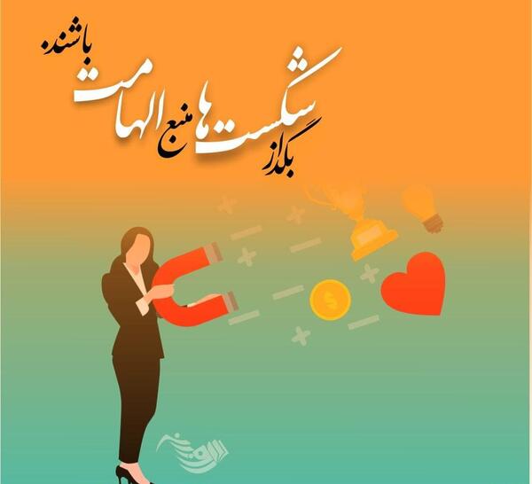 عکس متن انگیزشی برای استوری
