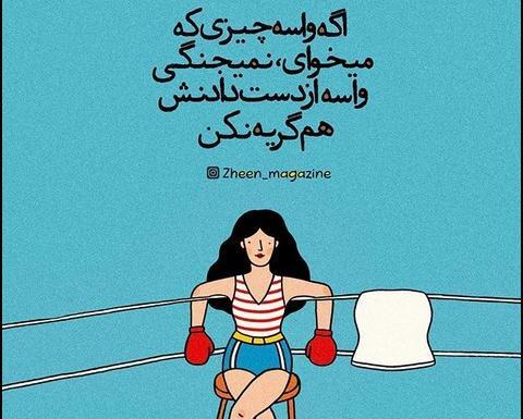 عکس پروفایل اینستا انگیزشی