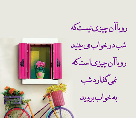 عکس نوشته انگیزشی استوری