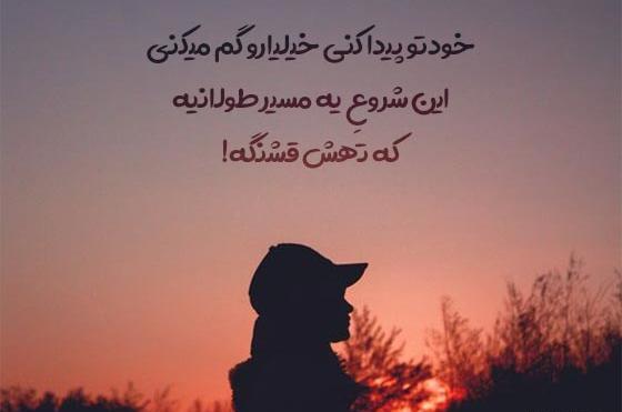 عکس نوشته انگیزشی استوری