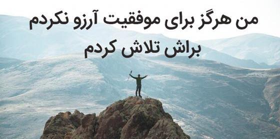 دانلود عکس انگیزشی برای استوری