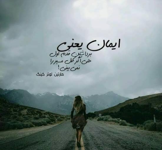 عکس های انگیزشی زیبا