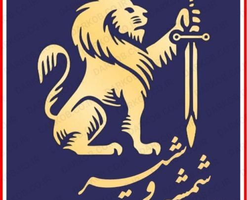 عکس شیر و شمشیر