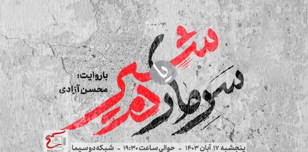عکس مقام شیر فضه