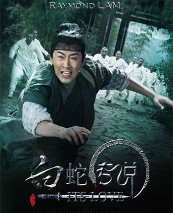 عکس فیلم مار سفید