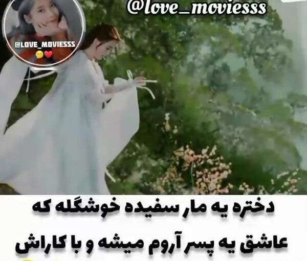 عکس فیلم مار سفید