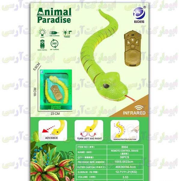 عکس مار رباتیک