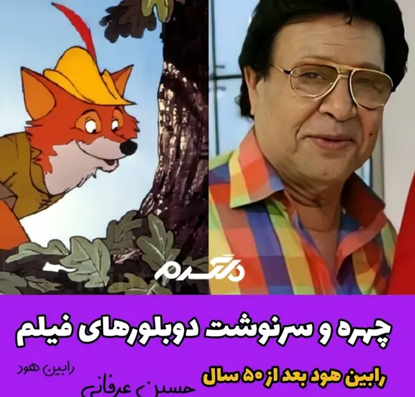 عکس مار در برنامه کودک رابین هود