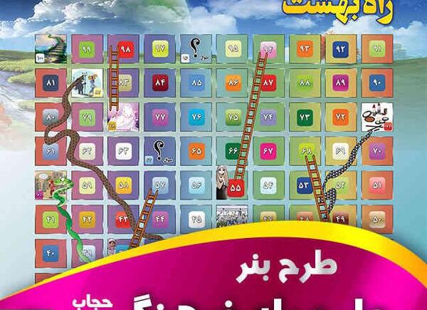 دانلود عکس مار و پله