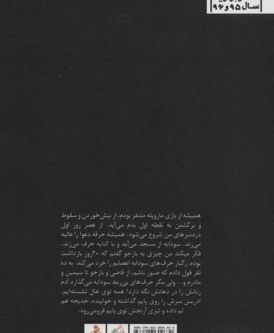 دانلود عکس مار و پله