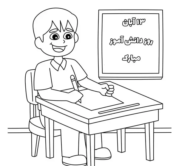 عکس نقاشی سیاه قلم در مورد ۱۳ آبان