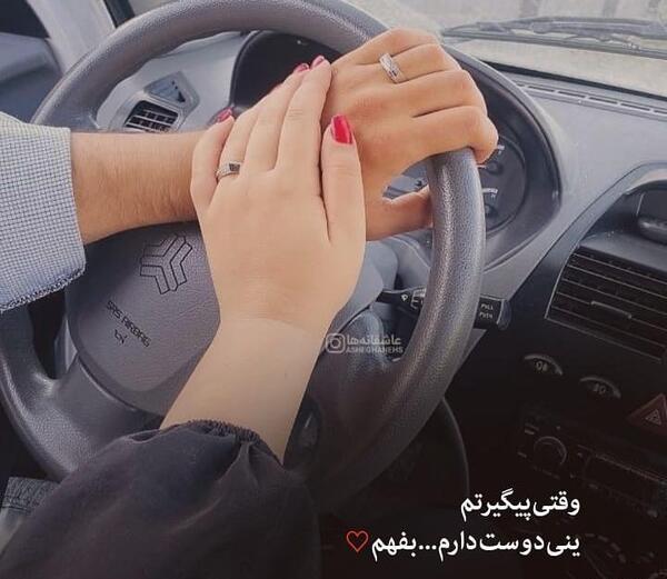 عکس عاشقانه دونفره ماشین