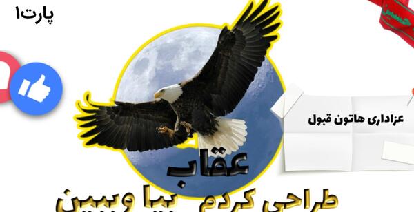 عکس نقاشی سیاه قلم پرنده عقاب