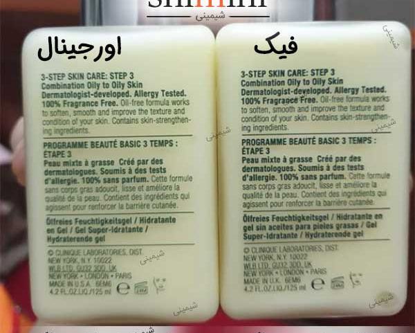 عکس مرطوب کننده کلینیک