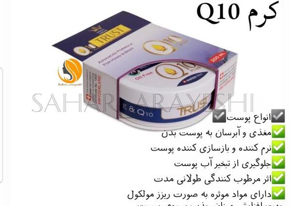 عکس کرم آبرسان تراست