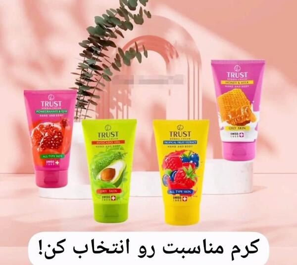 عکس کرم آبرسان تراست