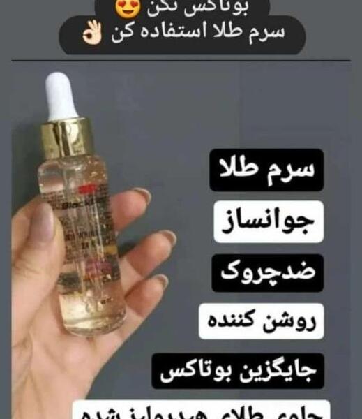 عکس آبرسان نفیس