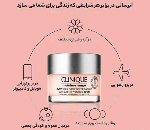 عکس ابرسان ۱۰۰ ساعته کلینیک