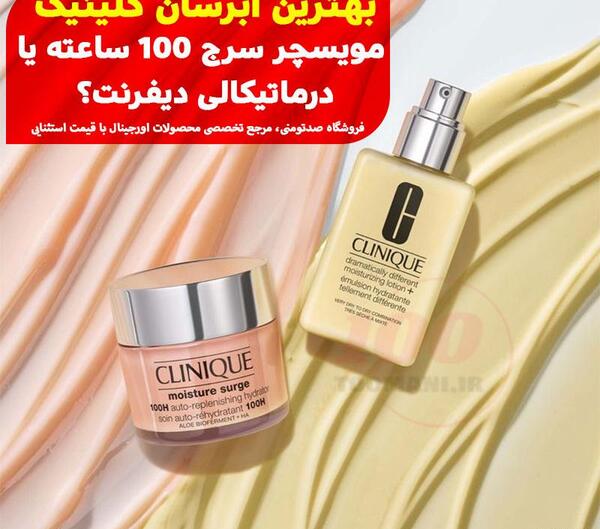عکس آبرسان کلینیک اصل