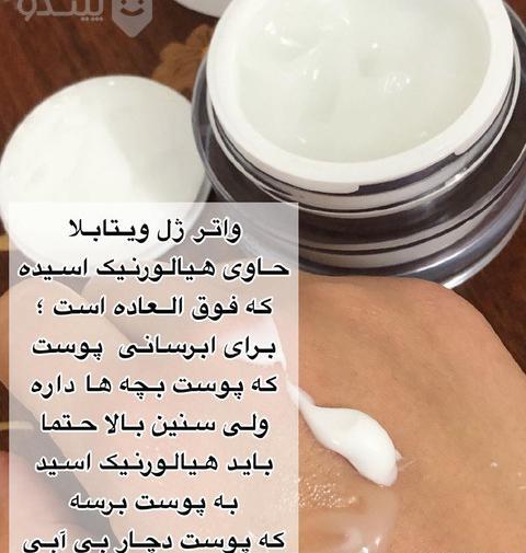 عکس آبرسان ویتابلا