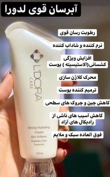 عکس کرم آبرسان قوی لدورا