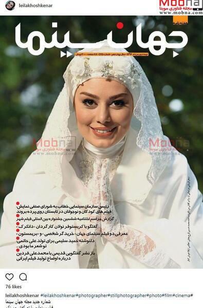 عکس سحر قریشی در لباس عروس
