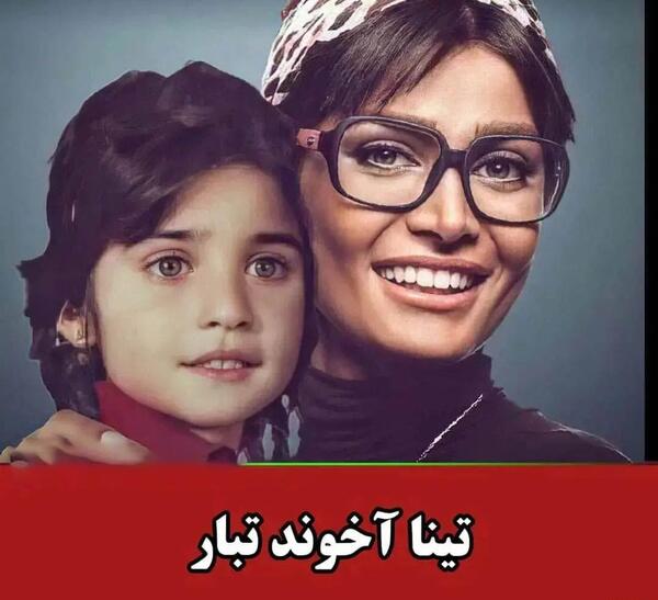 عکس های کودکی سحر قریشی