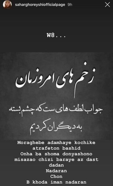 عکس سحر قریشی با طارمی