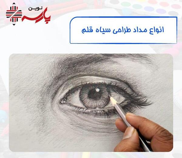 عکس نقاشی سیاه قلم بهتره یا مداد رنگی