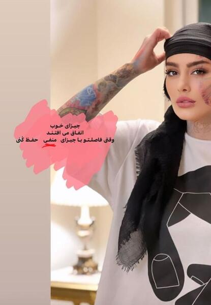 عکس جدید صورت سحر قریشی