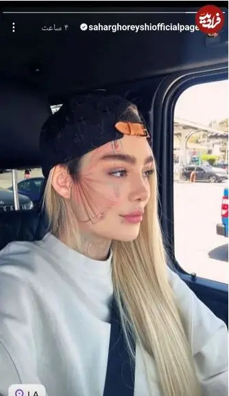 عکس جدید صورت سحر قریشی