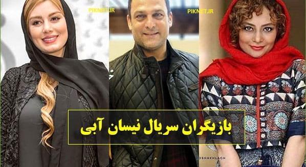 عکس سحر قریشی در سریال نیسان آبی