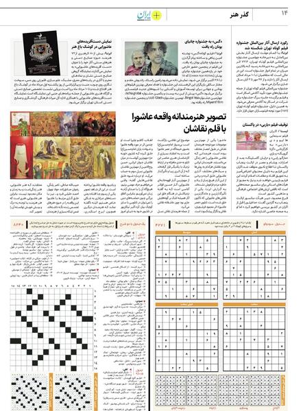 عکس نقاشی سیاه قلم از واقعه عاشورا