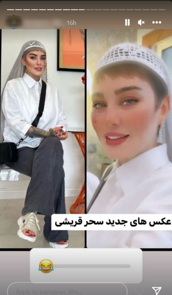 سحر قریشی جدیدترین عکس ها