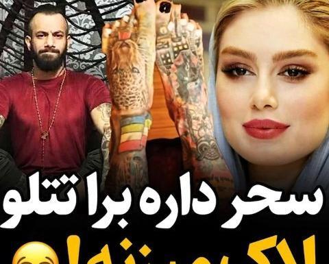 عکس پاهای سحر قریشی