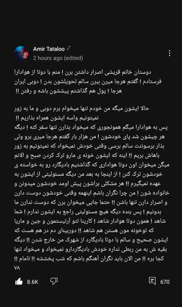 عکس سحر قریشی با تتلو جدید