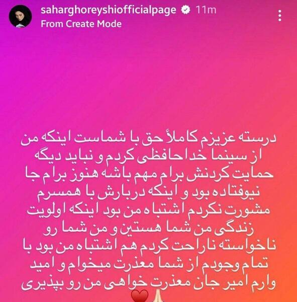 عکس سحر قریشی با تتلو عاشقانه