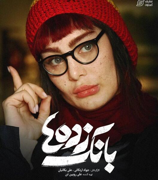 عکس سحر قریشی با آرایش