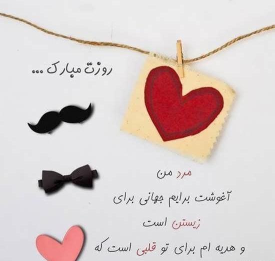 عکس های تولد برای همسر