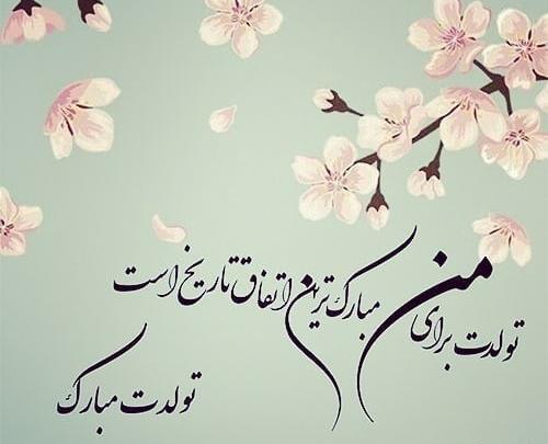 عکس و متن تبریک تولد همسر
