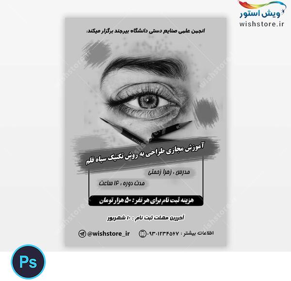 عکس نقاشی سیاه قلم کفش اسپرت