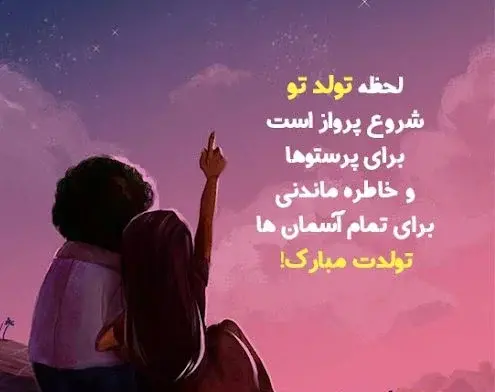 عکس تولد مبارک برای همسر