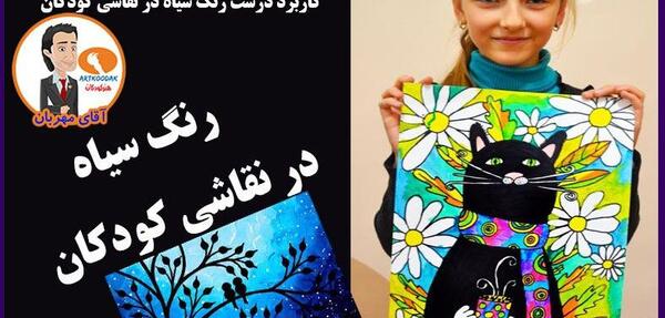 عکس نقاشی سیاه قلم گربه کودکانه